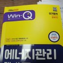 에듀올원격학원 | 직장인의 에너지관리기능사 필기/실기 합격 후기