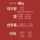 청원대구탕 네이버블로그
