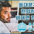 기정한의원 네이버블로그