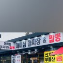 매미섬돌짜장 매미성본점