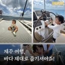 탐앤탐스서부 | 아이와 제주 여행, 바다 제대로 만끽하는 곳 BEST 5