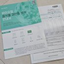 오메가컨설팅 | 사춘기 아이 여드름에 좋은 음식 바이오컴 음식물과민증 검사 후기