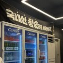 막창구이구이 | 숯불에구이구이 2호점 오픈 주말 저녁 방문후기 웨이팅 필수