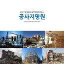 (주)제이에스와이