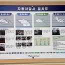 교통안전공단익산자동차검사소 이미지