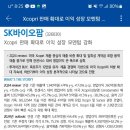 삼성바이오팜