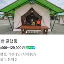 엄마랑 놀자 키즈글램핑 이미지