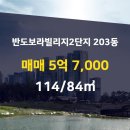 효성114공인중개사사무소 이미지
