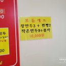 생생왕만두찐빵