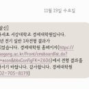 서강대학교 경제대학원 | [대학원] 직장인 대학원(특수대학원) 26학년도지원/면접(1): 서강대학교 경제대학원