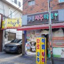 더덕천 | “덕천 사주 잘 보는 곳 찾다가 결국 정착한 청림사주타로 후기”