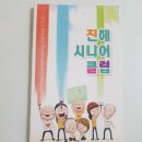 진해시니어클럽 네이버블로그