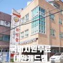 국비지원캐드학원 대원캐드캠에서 취업준비해요