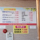 조례곱창 이미지