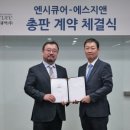 엔시 이미지