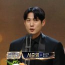 1월5일 MBC 연기대상 용감무쌍 용수정 &#39;서준영&#39; 최우수연기상(일일 드라마 &amp; 단막) 남자 수상 영상 이미지