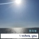 아이원츄