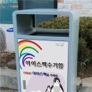 성동구 재활용센터 이미지