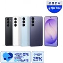 삼성 갤럭시 S26 플러스 512GB 자급제 온누리 20프로까지 본 스마트폰 후기