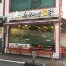 천년비법 옻닭 이미지