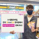 알뜰유통매장 이미지
