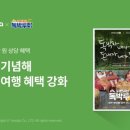 놀자투어 이미지