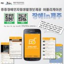 제주위미농협하나로마트 이미지