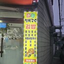 병점국수