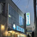 경기 광주 역동 대방어 맛집 &lt;물고기의 집&gt; 내돈내산 찐추천 후기