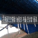 가재골농장 이미지