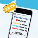 아카데미로 ~ 송도미래로 이미지