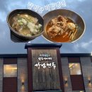 [광명/밤일마을] 두 번째 방문! 갈비탕, 비빔냉면 내돈내산 후기