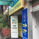 카랑사회적협동조합