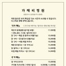 포천닭칼국수