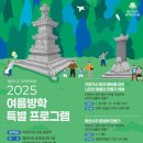 법천사지 유적전시관 이미지