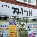 오늘도김치찜 이미지