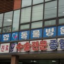 동수원동물병원