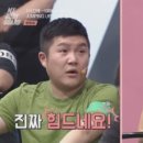 복희점핑다이어트