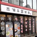 보쌈의 맛 이미지