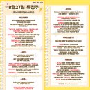 원일리사이클링 | 8월 27일 특징주 (비만치료제 / 조선 / 수소 / 잠수함 / 제약,의료기기)