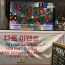 뚜레쥬르 재송점