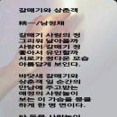 갈매기와 상춘객 이미지