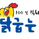 닭굽는마을 이미지