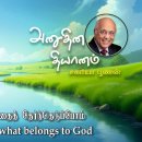 28 Aug Tamil Daily Devotion | Let's choose what belongs to God 이미지