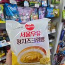 GS25북창 | GS25 서울우유 황치즈크림빵 후기, 크림 듬뿍 단짠 조합 편의점 디저트