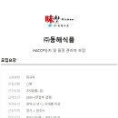 (주)동해식품 이미지