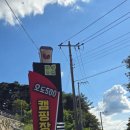 오도산 관광농원 이미지