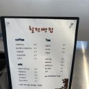 칠전빵집