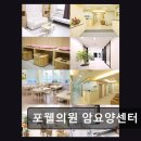 포웰의원 네이버블로그