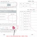 서면결의서 작성시 유의사항(반드시 지장 날인 요함) 이미지